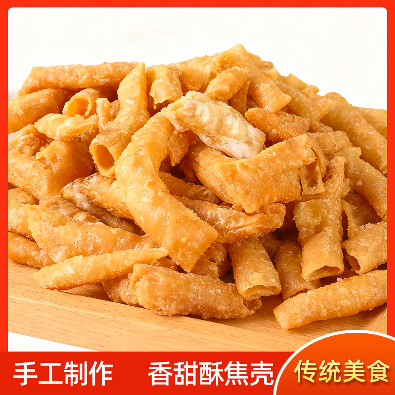 特产传统糕点甜焦壳泡泡果空心过年果子安徽阜阳徐州老式手工零食