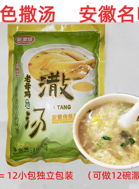 安徽阜阳特产撒汤啥汤宿州胡辣汤沙汤 鸡蛋茶早餐汤羹200g sa汤