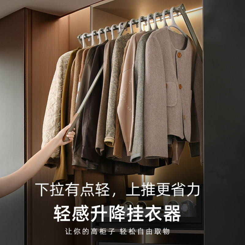 麦斯乐轻感款下拉式挂衣杆衣帽间升降挂衣架衣柜内伸缩挂衣器衣杆