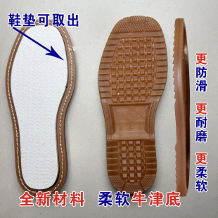 全新牛津底全包边柔软牛津鞋底耐磨防滑更柔软单鞋布鞋底批发包邮