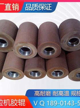 现货 塑料切粒机胶辊 上压辊压轮 耐磨耐高温滚筒 塑料造粒机胶辊