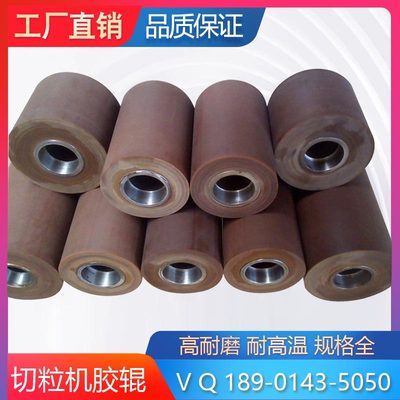 现货 塑料切粒机胶辊 上压辊压轮 耐磨耐高温滚筒 塑料造粒机胶辊