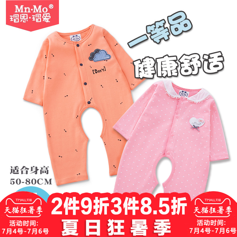 裶÷裰®Ó¤¶ùÁ¬ÌåÒ·þÏļ¾ÄÐÅ®±¦±¦Ó¤Í¯³¤ÐäÅÀ·þ¹þÒ±¡¿î¿Õµ÷·þ