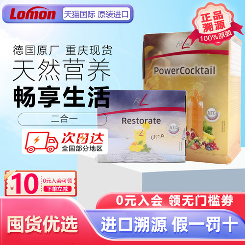 Fitline复合维生素小白复合大白