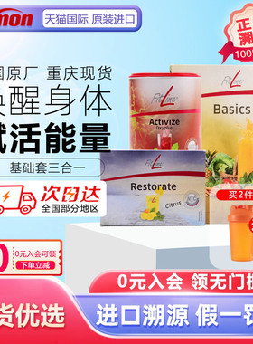 德国pm细胞营养素fitline三合一小红复合大白小白 官方海外旗舰店