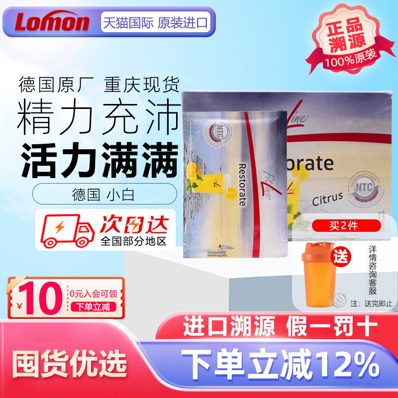 德国复合维生素钙铁锌硒镁