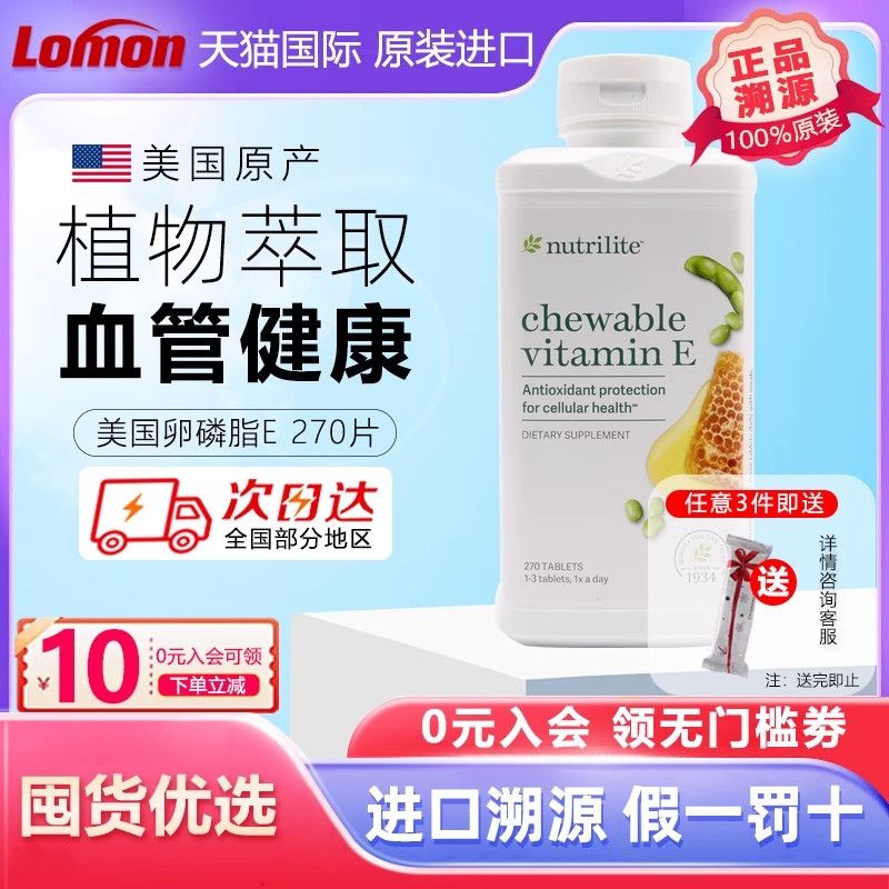 大豆蜂蜜卵磷脂维生素e