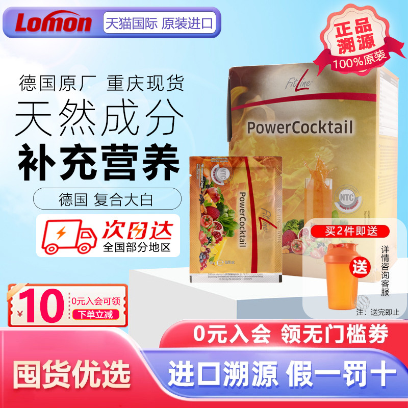 Fitline复合维生素乐活50+细胞