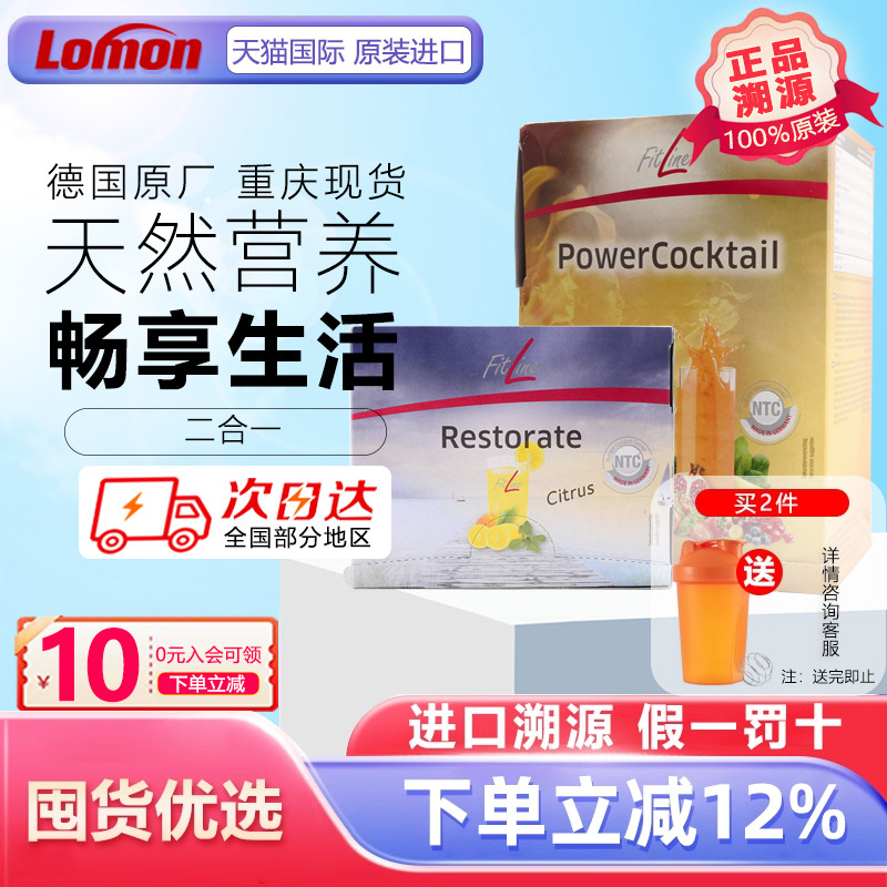 Fitline复合维生素小白复合大白