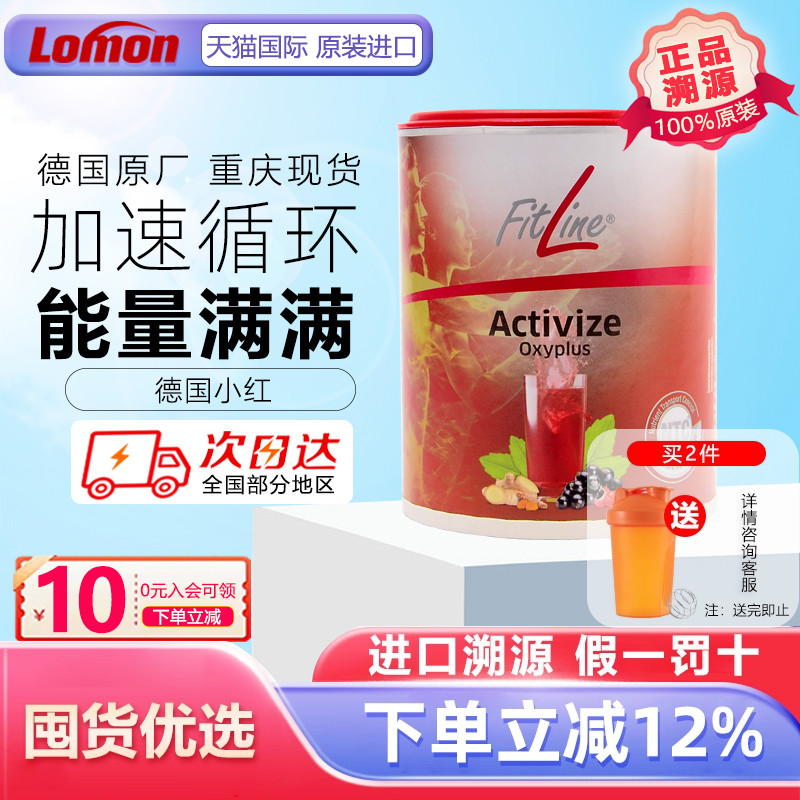 德国pmfitline营养素小红艾特维