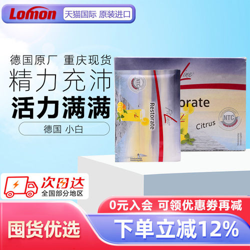 德国复合维生素钙铁锌硒镁