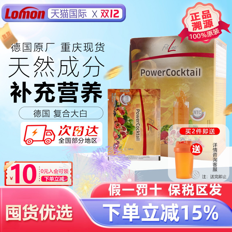 Fitline复合维生素乐活50+细胞