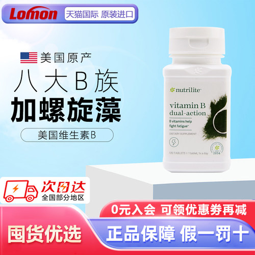 美国纽崔莱维生素B族片复合