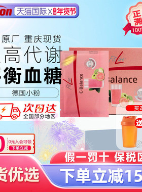 德国pm血糖平衡粉小粉 细胞营养素fitline菲莱正品官方海外旗舰店