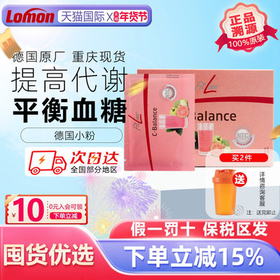 德国pm血糖平衡粉小粉提高代谢