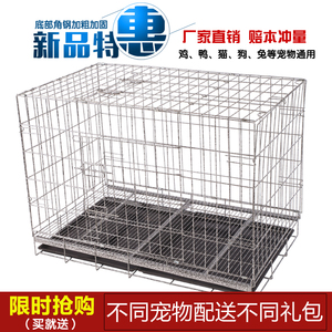 特价包邮加粗加固狗笼 狗笼子泰迪 鸡笼兔笼 金毛折叠通用狗笼
