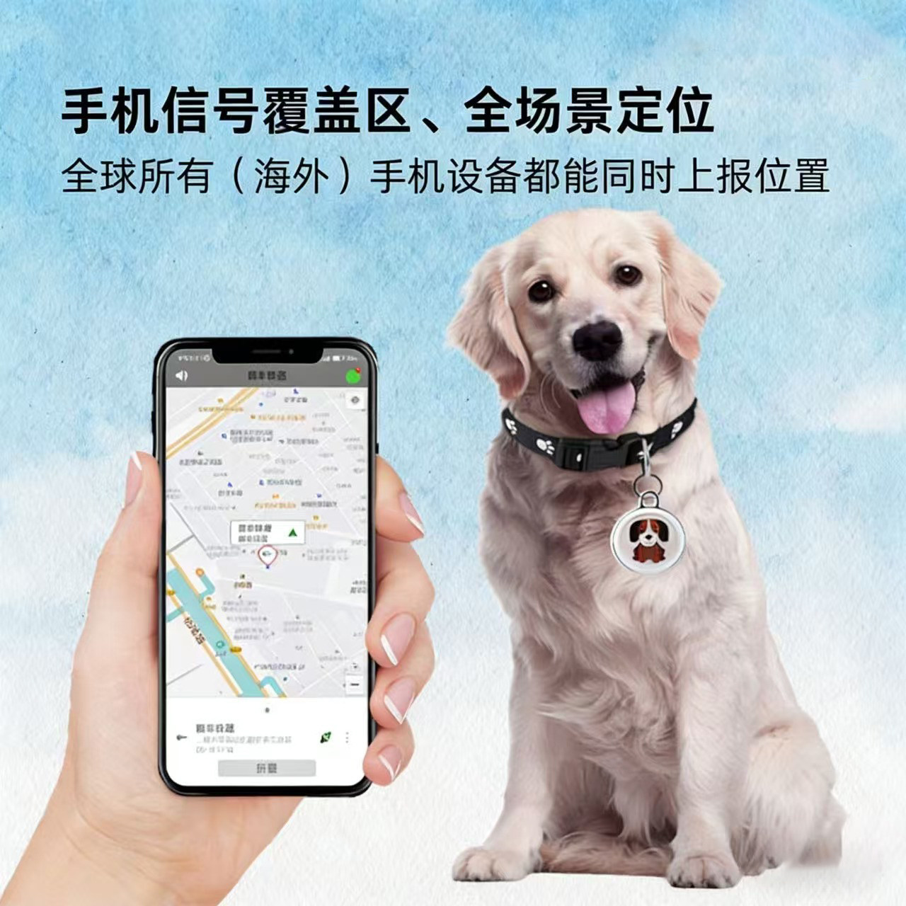 宠物防丢定位器狗狗猫咪智能追踪项圈防水长续航通用寻宠跟踪神器