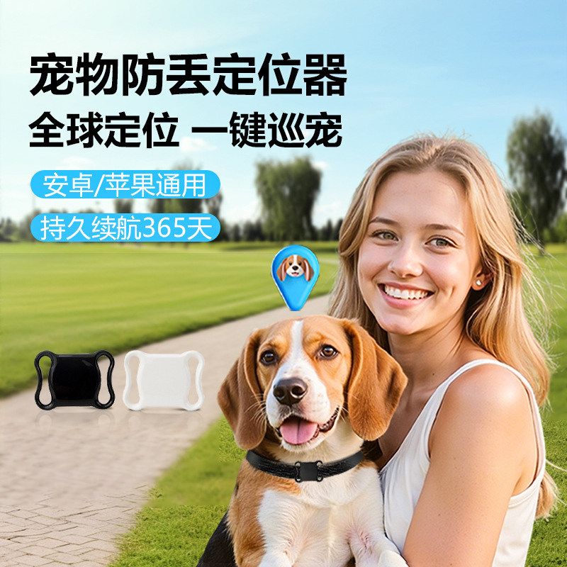 全球宠物防丢定位器智能GPS定位AirTag猫狗追踪项圈防水持久续航