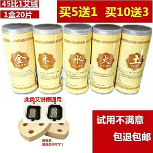 艾灸饼益生艾灸仪专用心形三孔艾饼一生艾家用仪器艾绒饼五行艾片