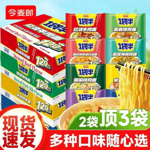 今麦郎一袋半红烧牛肉面24袋混装