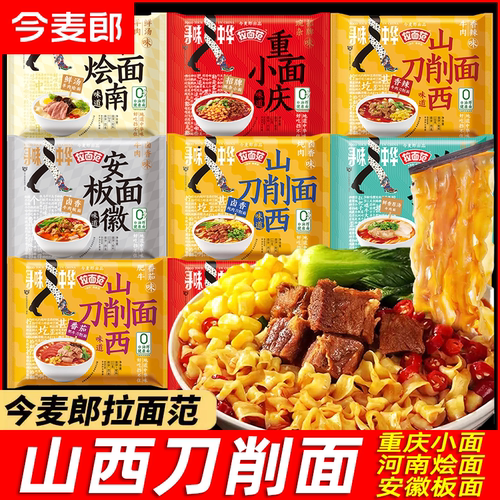 今麦郎山西刀削面方面便非油炸