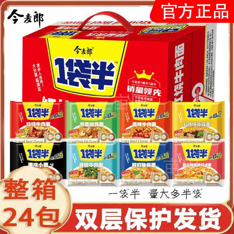今麦郎一袋半方便面红烧香辣牛肉大面块泡面袋装80速食整箱批发
