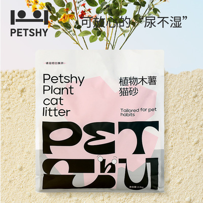 PETSHY木薯猫砂混合木薯猫砂近无尘除臭不沾底包邮