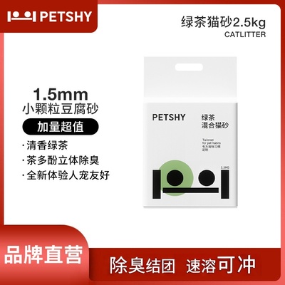 豆腐猫砂10斤装除臭无尘