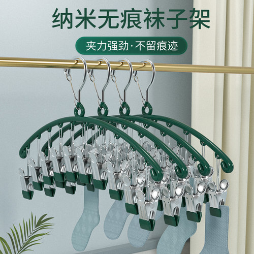 不锈钢防风袜夹家用衣架无痕凉袜子家用架晾晒多功能晾衣神器