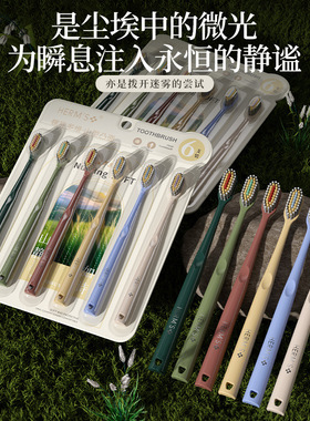 荷明斯HERM S山型宽头牙刷深度洁齿成人情侣家用礼盒装软毛独立装