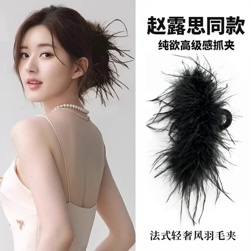 网红款超仙羽毛抓夹大号显发量多盘发鲨鱼夹纯欲风后脑勺发夹