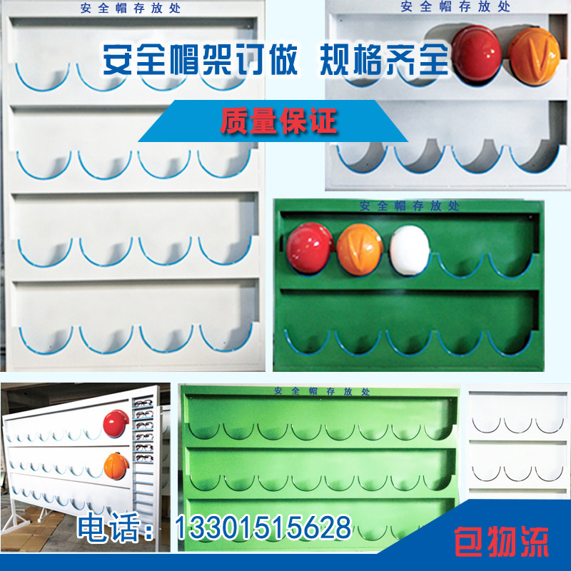 现货安全帽架车间壁挂式放置架工地安全头帽摆放架挂墙支架式存放