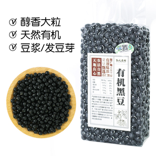 25年物元 农场新有机黑豆绿芯粗粮杂粮打豆浆发芽东北原产340g