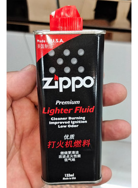 正品zippo通用高点火率打火机油