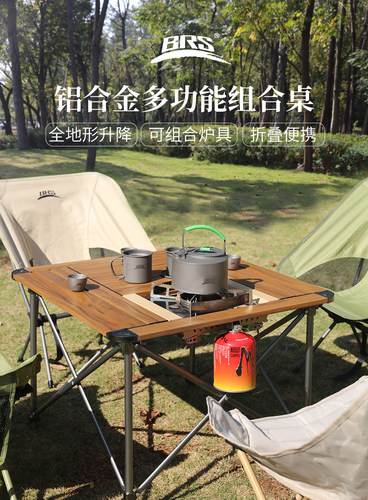 BRS/兄弟捷登折叠桌便携野餐火锅