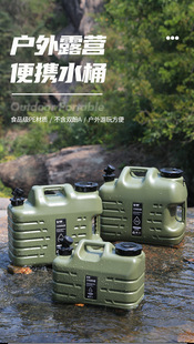 便携式户外露营手提水桶自驾车载大容量储水桶食品级饮用水桶水箱