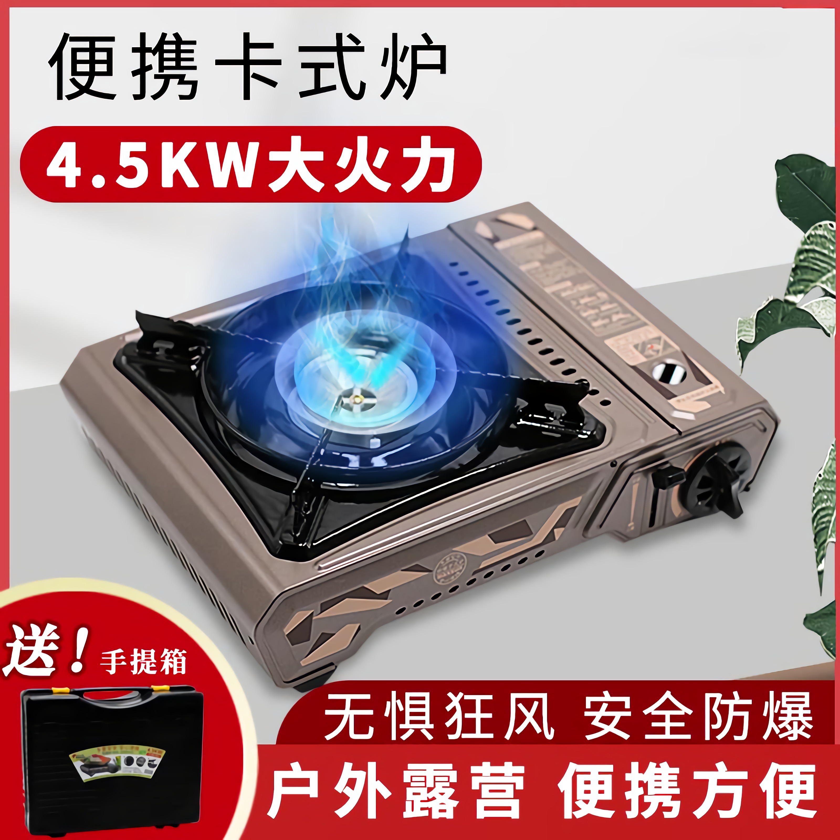 脉鲜卡式炉便携户外大火力