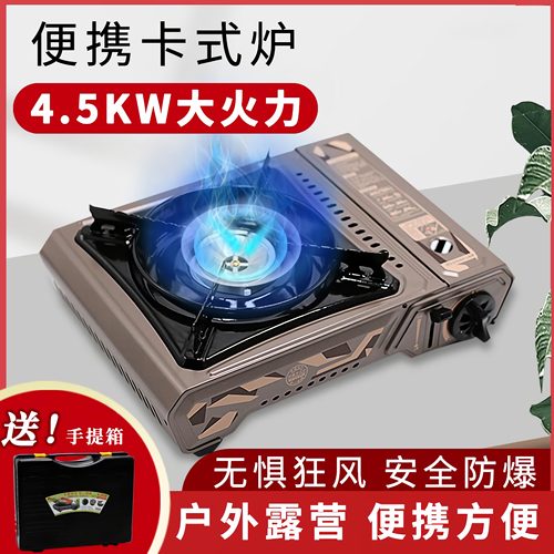 脉鲜卡式炉便携户外大火力