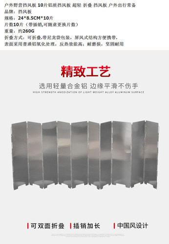 铝合金挡风板卡式炉户外火锅