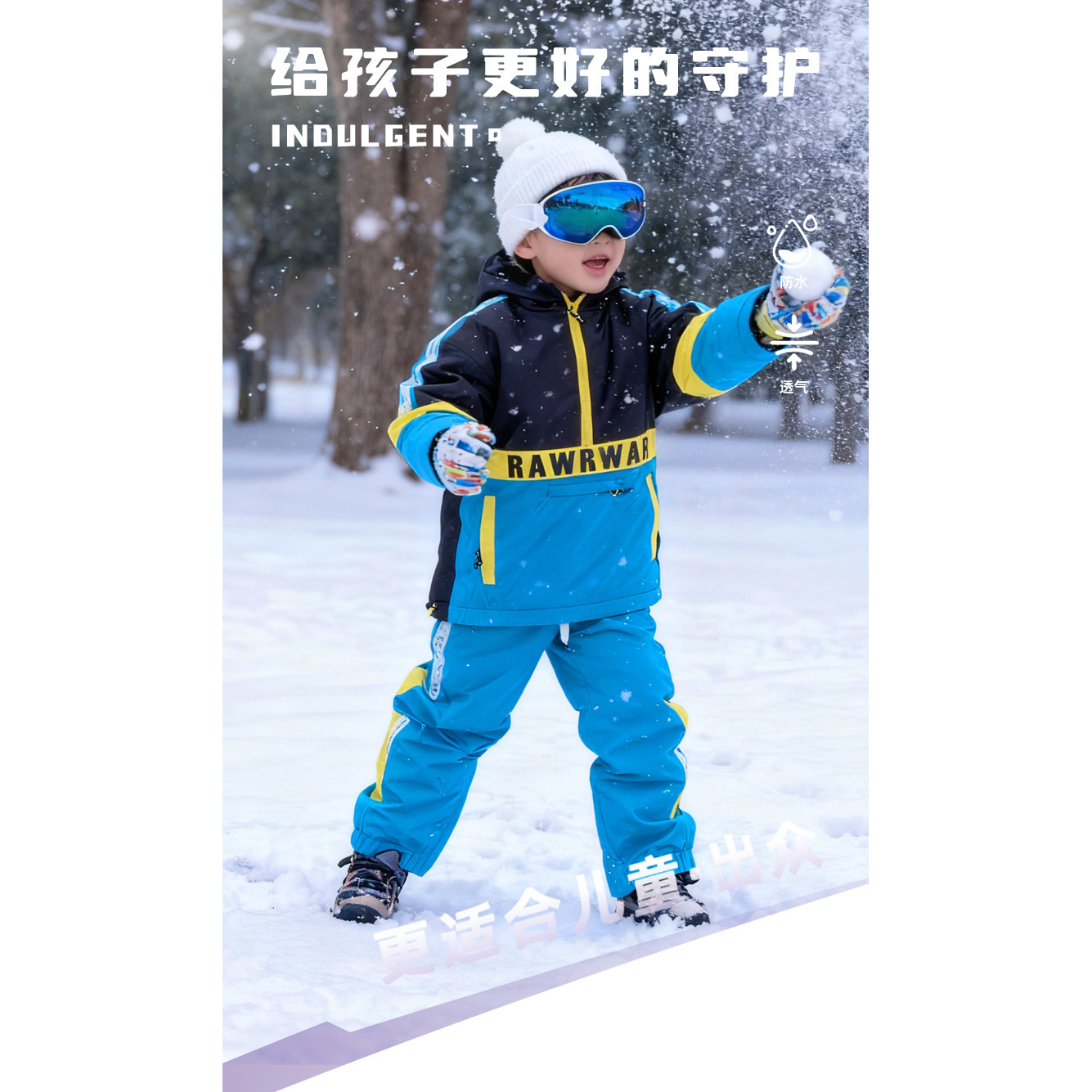 儿童户外加厚保暖防水滑雪服套装