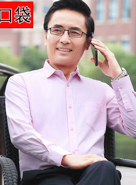 粉红色衬衫男士长袖结婚喜爸爸