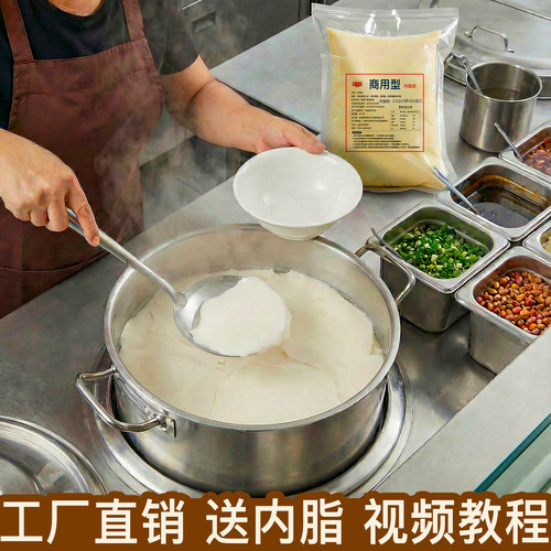 商用豆花粉豆腐脑专用粉