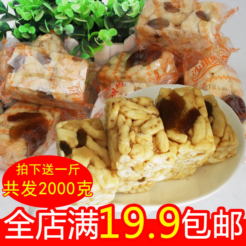 沙琪玛包邮零食1500克 散装小吃早餐鸡蛋酥 甜而不腻传统糕点食品