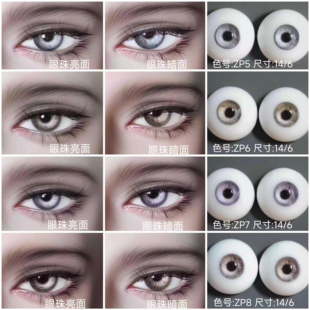 【ZP系列】bjd眼珠 紫色真人风六分四分三分石膏/树脂眼12/14/16