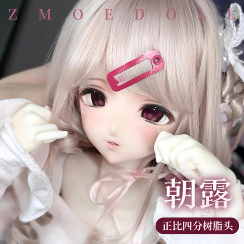 现货ZmoeDoll正版四分朝露&初凝