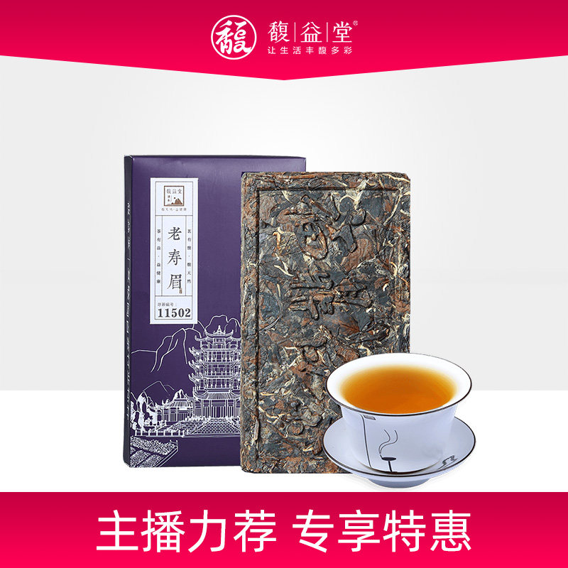 【主播力荐】馥益堂 9年陈老白茶福鼎白茶2011年老寿眉茶砖500g|msdalam kategori teh, Teh putih (baru), Shoumei - dari Buy2taobao.com untuk memberikan perkhidmatan ejen Taobao profesional membeli