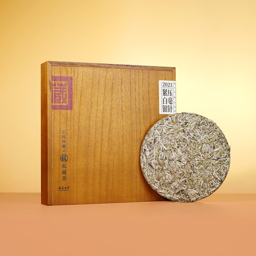 馥家私藏茶福鼎白毫银针饼特级