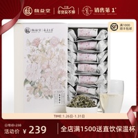 馥益堂2020春茶 福鼎白茶特级白毫银针明前花香银针63g袋泡茶礼盒