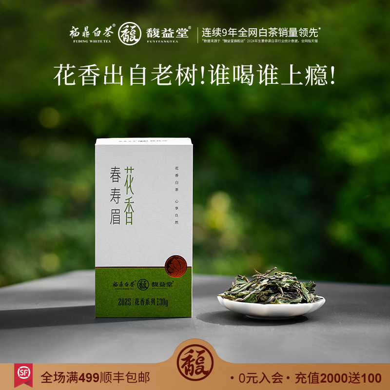 寿眉
