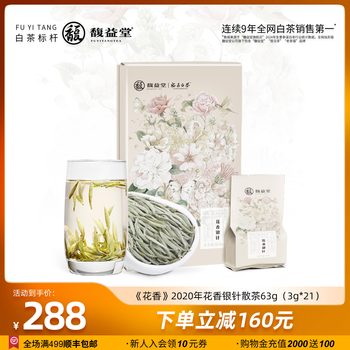 潮流精品，品质保证